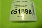 Рейка рулевая под гидроусилитель (577004L010) для Kia Rio с 2011-2016г