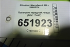 Брызговик передний левый (MN117447) для Mitsubishi L 200 c 2006-2015г