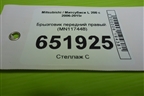 Брызговик передний правый (MN117448) для Mitsubishi L 200 c 2006-2015г