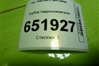 Трубка гидроусилителя (обратка) для Kia Rio с 2011-2016г