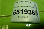 Трапеция стеклоочистителей для Kia Rio с 2011-2016г