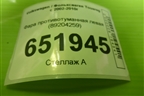Фара противотуманная левая (89204259) для Volkswagen Touareg c 2002-2010г