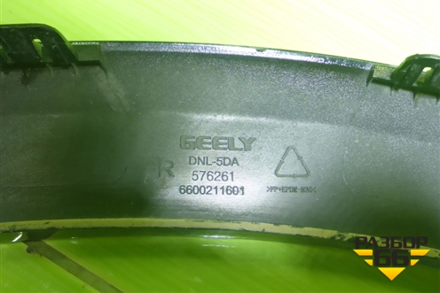 Накладка переднего крыла правого (6600211601) для Geely Tugella с 2019г