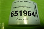 Шумоизоляция капота (811254X000) для Kia Rio с 2011-2016г
