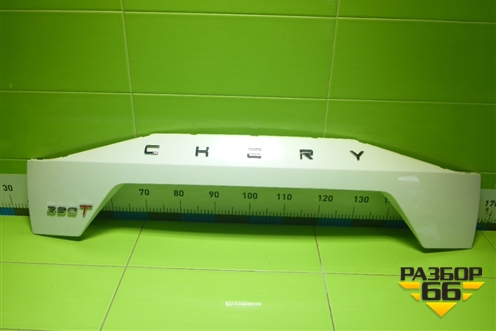 Накладка двери багажника (609001398AA) для Chery Tiggo 8 Pro с 2021г