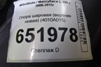 Опора шаровая (верхняя новая) (4010A015) для Mitsubishi L 200 c 2006-2015г