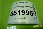 Петля двери передней левой нижняя для Kia Rio с 2011-2016г