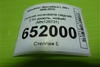 Сальник коленвала (задний, 2.5л дизель, новый) (MN128731) для Mitsubishi L 200 c 2006-2015г