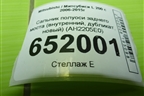 Сальник полуоси заднего моста (внутренний, дубликат, новый) (AH2205E0) для Mitsubishi L 200 c 2006-2015г