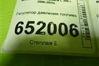 Регулятор давления топлива для Mitsubishi L 200 c 2006-2015г
