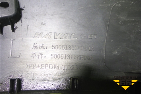 Накладка двери задней левой (5006130XKN04A) для Haval Dargo с 2022г
