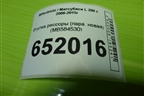 Втулка рессоры (пара, новая) (MB584530) для Mitsubishi L 200 c 2006-2015г