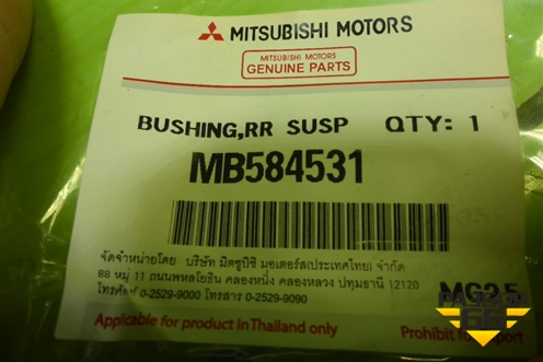 Втулка рессоры (новая) (MB584531) для Mitsubishi L 200 c 2006-2015г