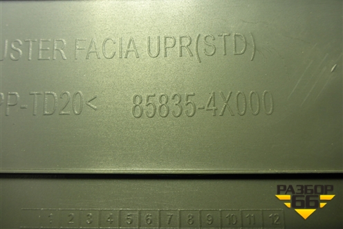 Накладка на торпедо (левая) (858354X000) для Kia Rio с 2011-2016г