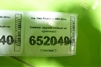 Бампер задний (новый не оригинал) для Kia Picanto с 2005-2011г