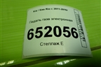 Педаль газа электронная (351904A700) для Kia Rio с 2011-2016г