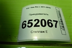Прикуриватель для Kia Rio с 2011-2016г