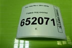 Рамка под кнопки (933104Y000) для Kia Rio с 2011-2016г