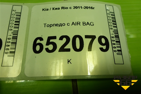 Торпедо с AIR BAG (до 2015г) (847114Y000) для Kia Rio с 2011-2016г