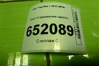 Трос открывания капота для Kia Rio с 2011-2016г
