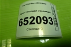 Экран тепловой (на днище) для Kia Rio с 2011-2016г