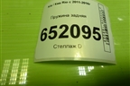 Пружина задняя для Kia Rio с 2011-2016г