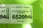 Локер задний левый (новый не оригинал) (14FCS221) для Ford Focus 2 с 2005-2008г