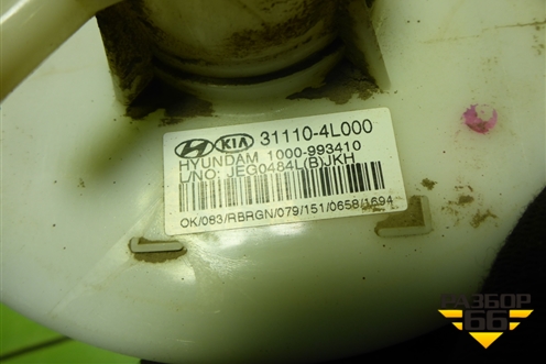 Насос топливный электрический (311104L000) для Kia Rio с 2011-2016г