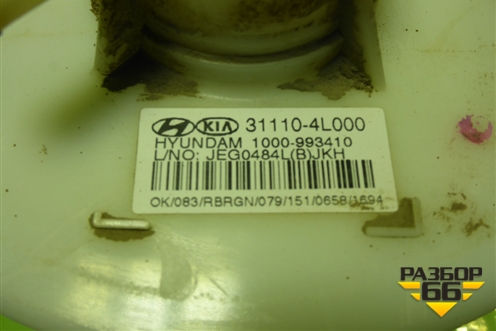 Насос топливный электрический (311104L000) для Kia Rio с 2011-2016г