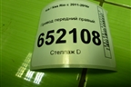 Привод передний правый (шлиц наруж-25,внутр-25) (495251R003) для Kia Rio с 2011-2016г