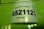 Амортизатор задний (553004L002) для Kia Rio с 2011-2016г