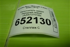 Наполнитель (двери передней левой) (A2057275100) для Mercedes Benz C-Klass W205 с 2014г