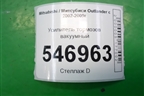 Усилитель тормозов вакуумный для Mitsubishi Outlander с 2002-2009г
