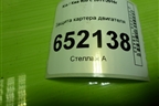 Защита картера двигателя для Kia Rio с 2011-2016г