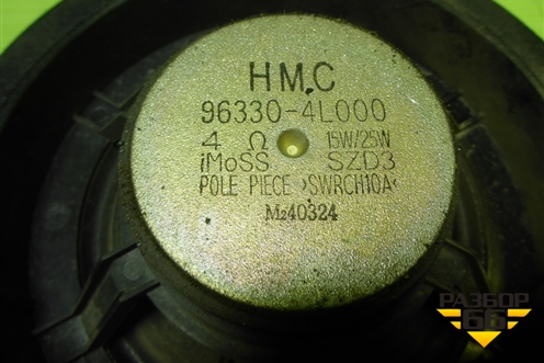 Динамик (963304L000) для Kia Rio с 2011-2016г
