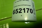 Клапан вентиляционный (правый) (9751022F200) для Kia Rio с 2011-2016г