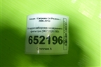 Воздухозаборник воздушного фильтра (9672026780) для Citroen C4 Picasso c 2006-2014г