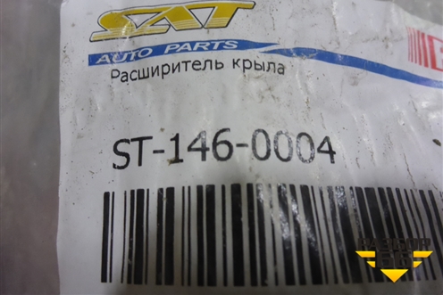 Накладка заднего крыла правого (дубликат новая) (ST1460004) для Kia Rio с 2017г