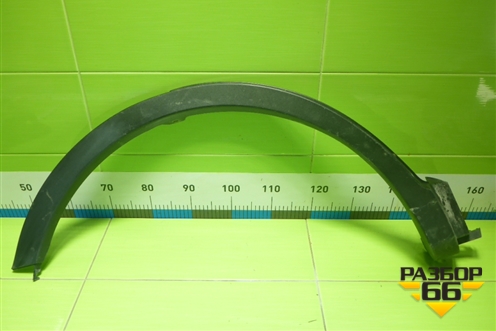 Накладка заднего крыла правого (до 2015г) (7560542190) для Toyota Rav-4 с 2012-2019г