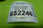 Наполнитель (двери передней левой) (A2057270516) для Mercedes Benz C-Klass W205 с 2014г