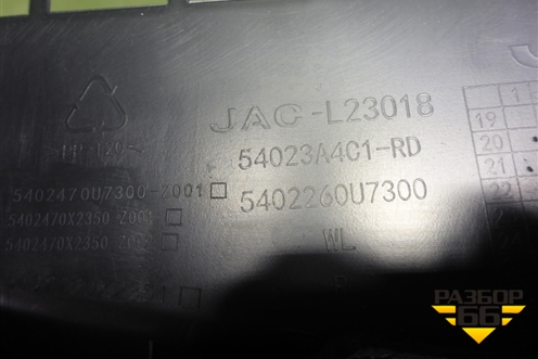 Обшивка багажника правая (нижняя) (5402260U7300) для JAC J7 с 2020-2025г