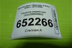 Решетка радиатора (A2228800883) для Mercedes Benz S-Klass W222 с 2013-2020г