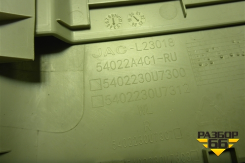 Обшивка стойки центральная верхняя правая (5402230U7300) для JAC J7 с 2020-2025г