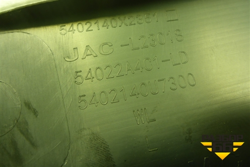 Обшивка стойки центральная нижняя левая (5402140U7300) для JAC J7 с 2020-2025г