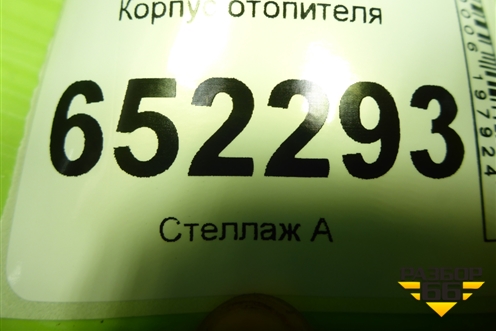 Корпус отопителя (8126100U7301) для JAC J7 с 2020-2025г