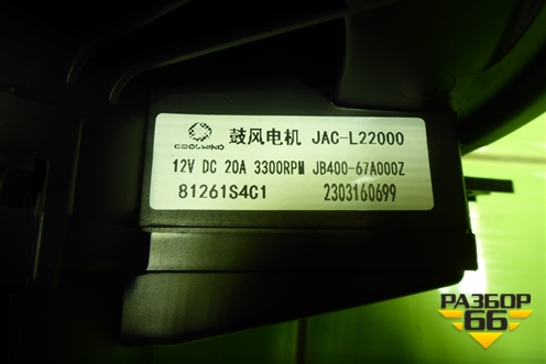 Моторчик отопителя (81261S4C1) для JAC J7 с 2020-2025г (Джей7)