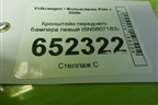 Кронштейн переднего бампера левый (6N5807183) для Volkswagen Polo с 2020г