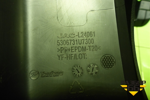 Кожух рулевой колонки (5306731U7300) для JAC J7 с 2020-2025г