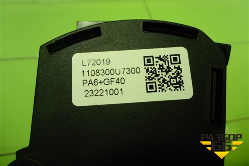 Педаль газа электронная (1108300U7300) для JAC J7 с 2020-2025г
