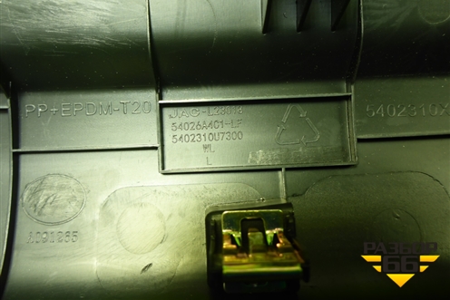 Накладка порога внутренняя переднего левого (5402310U7300) для JAC J7 с 2020-2025г